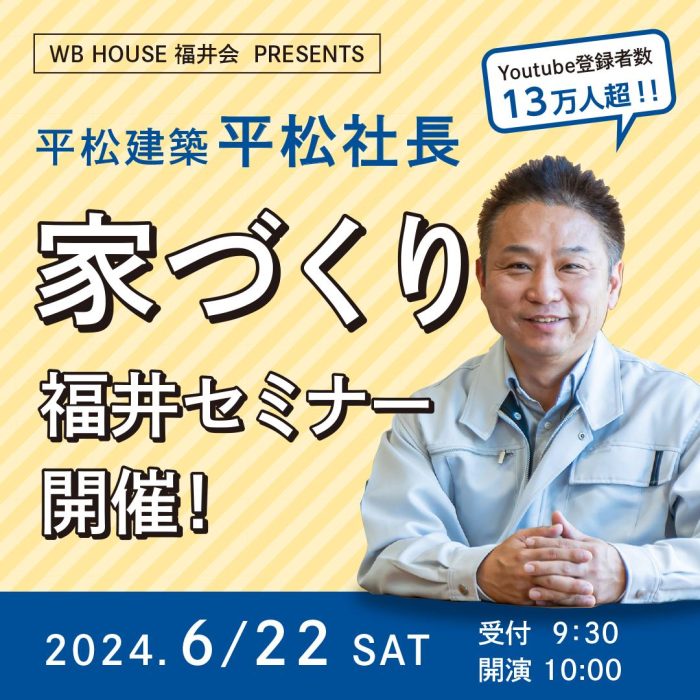 wbhouse-event-20240622